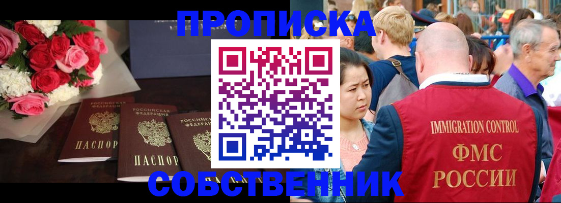 прописка паспорт в Апрелевке