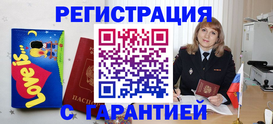 временная регистрация в квартире в Апрелевке